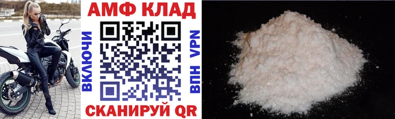 АМФЕТАМИН 98%  купить наркотик  Урюпинск 