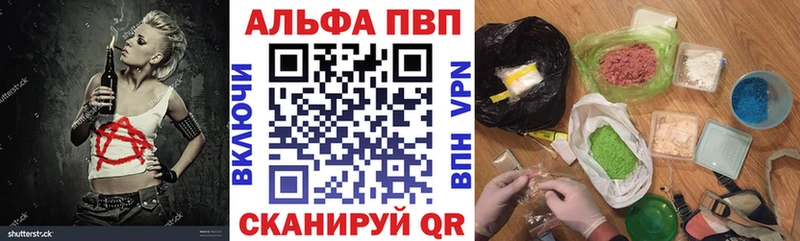 A PVP VHQ  купить наркотики цена  Урюпинск 