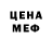 Amphetamine Розовый Alex Baura