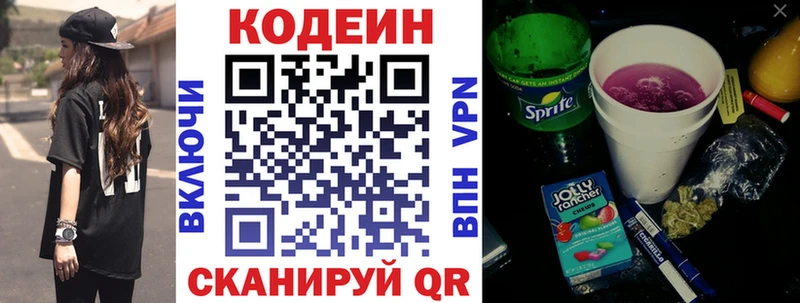 Кодеин Purple Drank  Урюпинск 