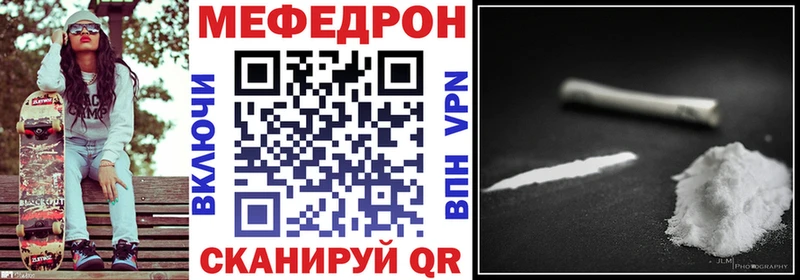 даркнет Telegram Урюпинск OMG ССЫЛКА Мефедрон кристаллы где можно купить наркотик
