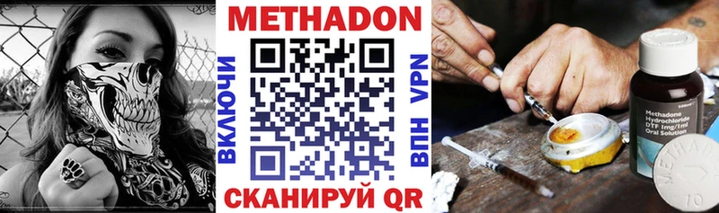 где продают наркотики Урюпинск Метадон methadone