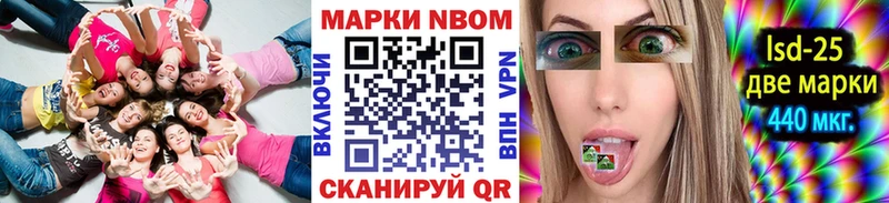 ОМГ ОМГ маркетплейс  Урюпинск  Марки 25I-NBOMe 1500мкг 